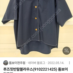 스튜디오톰보이 루즈핏 반팔 블라우스