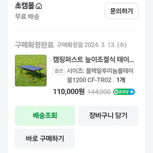 캠핑퍼스트 높이조절 알루미늄 블랙 롤 테이블 팝니다