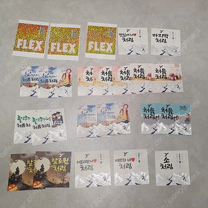 처음처럼 스티커