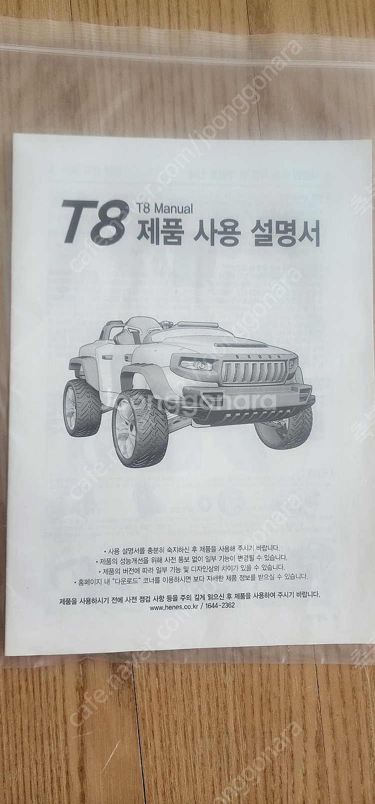 헤네스T8전동차--5