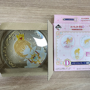 카드캡터 체리 사쿠라 제일복권 D상 플레이트 이치방쿠지