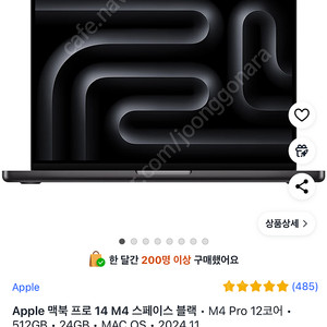 맥북프로 M4 14인치 블랙 MX2H3KH/A 미개봉
