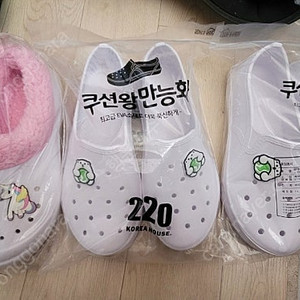 실내화 새상품 220