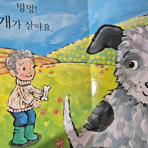 프뢰벨 말하기 최신판
