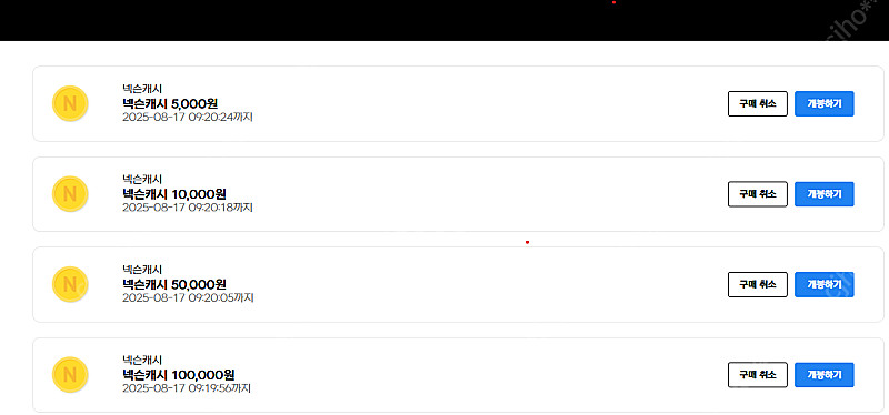 넥슨캐시 16만5천원 판매합니다--0