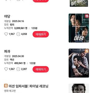 롯데시네마 리클라이너, 수퍼관