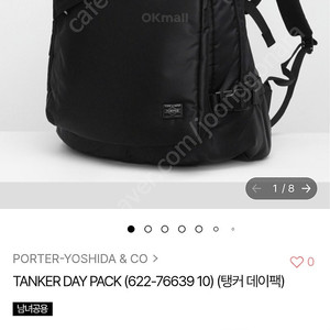요시다포터 탱커 데이팩 622-76639