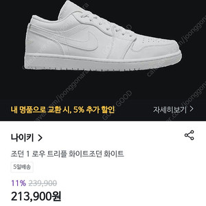 나이키 조던1 로우 트리플 화이트 275mm 새제품급