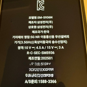 (교환원함)S25플러스 512G -> 아이폰16프로 128G