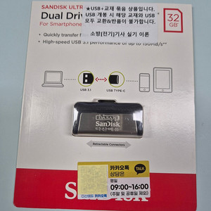 다산에듀 2025소방설비산업기사[전기] 실기이론 USB 만 팝니다.