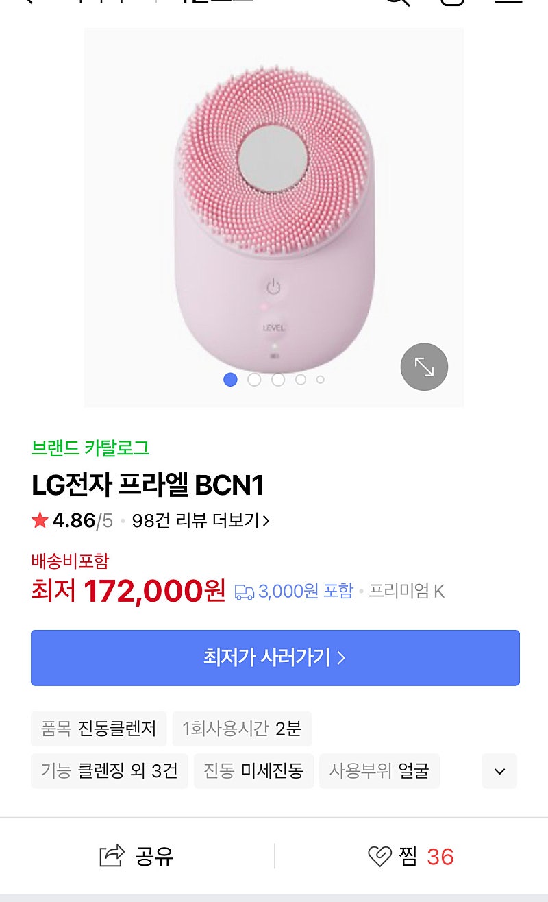 프라엘 초음파 클렌징 기기
