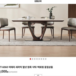 [판매]최고급본톤세라믹테이블판매합니다