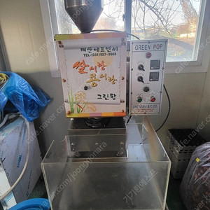 쌀과자 뻥튀기 제조기계