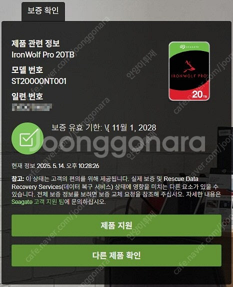 SEAGATE-IronWolf Pro(20TB)HDD/미개봉~팝니다--3