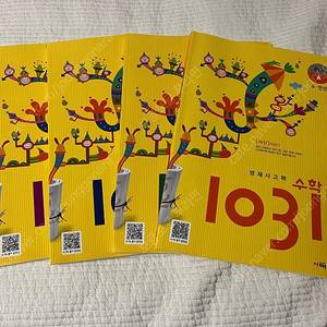 씨매스 1031 PRE 영재사고력수학 A B C D