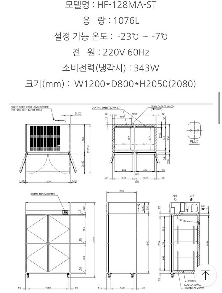 리베볼 호시자키 BMW 냉동고, 번팬형 제과 제빵용 1...--8