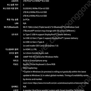 ASUS ROG G16 게이밍노트북 GA605wi팝니다