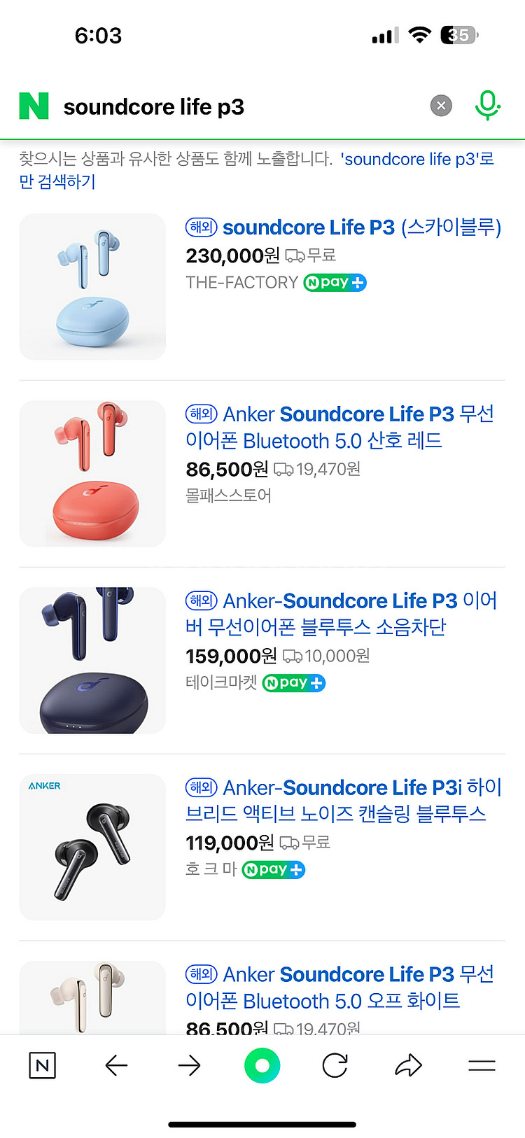 [Anker Soundcore Life P3] 노이즈 ...--0