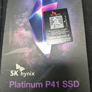 SK하이닉스 P41 SSD 1TB 새상품 125,000원