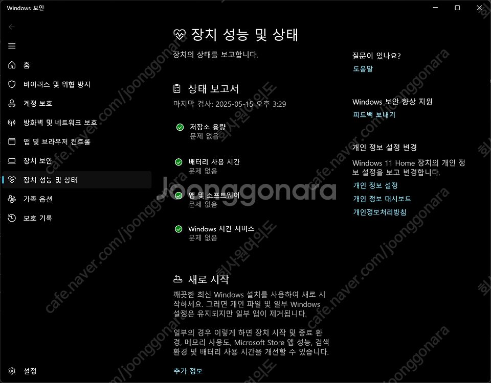 삼성 갤럭시북4 울트라 NT960XGL-X72A 판매합...--1