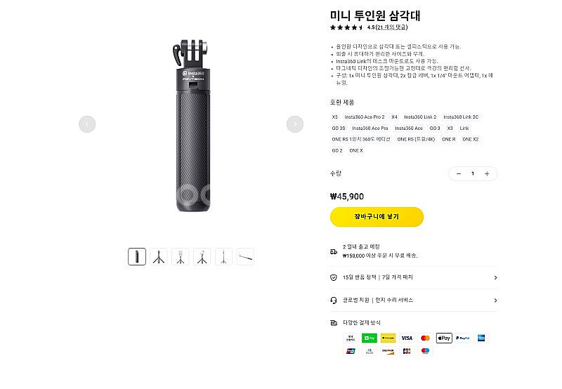 인스타 360 에이스 프로 (프로2 호환) 악세사리! ...--0