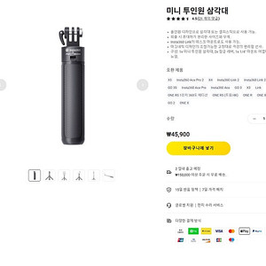 인스타 360 에이스 프로 (프로2 호환) 악세사리! GPS 프리뷰, 멀티마운트, 케이스, 트라이포드, 버티컬 마운트, 패스트 차지 허브