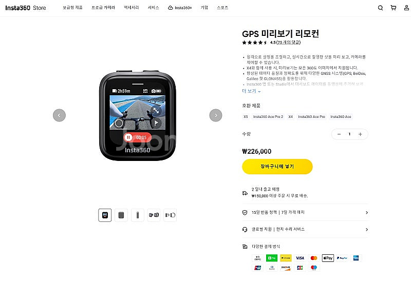인스타 360 에이스 프로 (프로2 호환) 악세사리! ...--3
