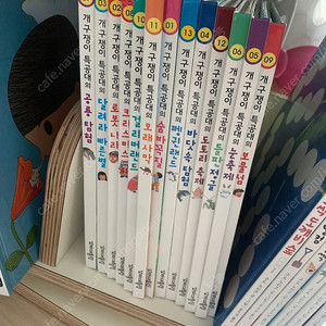 개구쟁이특공대