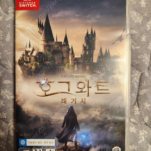 닌텐도 스위치 호그와트 레거시 판매합니다