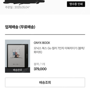 오닉스 북스 고7 팝니다(거의 새제품)