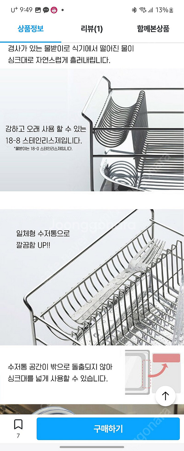 시모무라 식기건조대 새상품컨디션--3