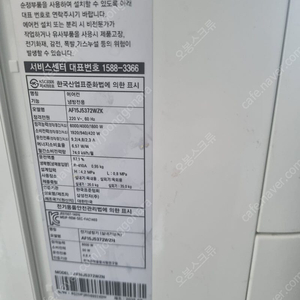 삼성에어컨 인버터 15평형 [AF15372WZK]