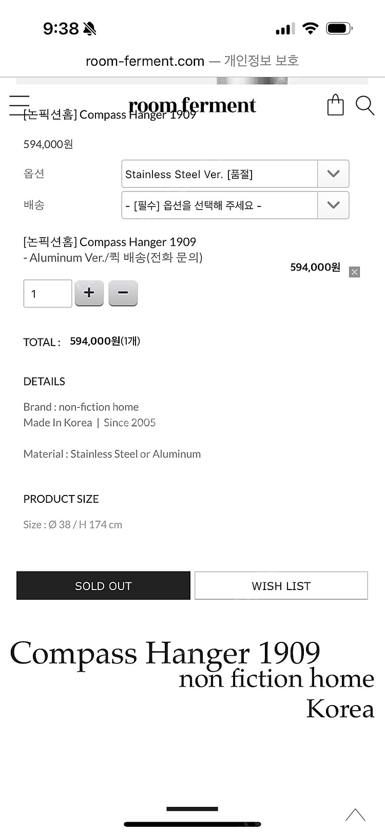 논픽션홈 행거--2