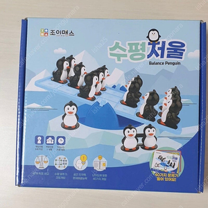 조이매스 수평저울 새상품 택포만원