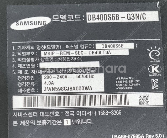 삼성 슬림 데스크탑 i5 와이파이 판매합니다 ~~~~~...--3