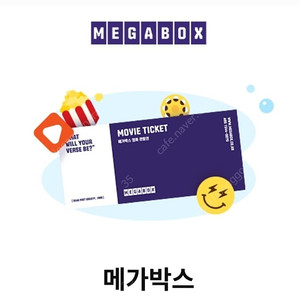 메가박스 예매권 판매7500(~6/3이후)