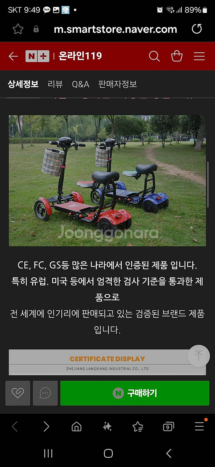 전동스쿠터(어르신 경량 접이식 여행용)판매--0