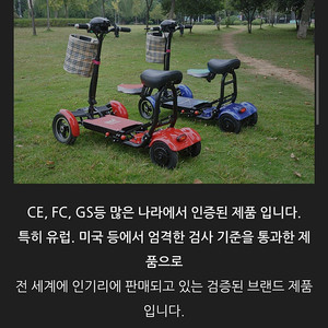 전동스쿠터(어르신 경량 접이식 여행용)판매