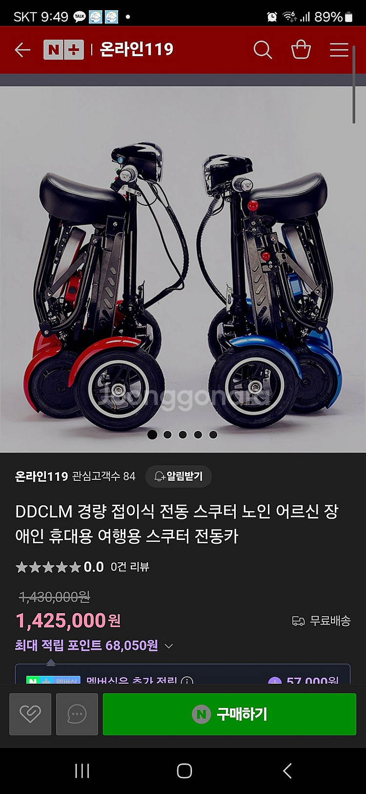 전동스쿠터(어르신 경량 접이식 여행용)판매--2