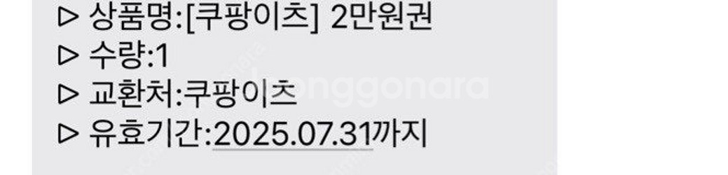 쿠팡이츠 2만원권--0