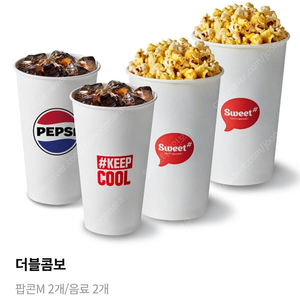 롯데시네마 더블콤보(팝콘M 2개, 탄산음료 2개)