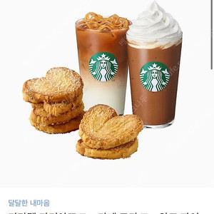 스타벅스 기프티콘 급처(원가 15,000)