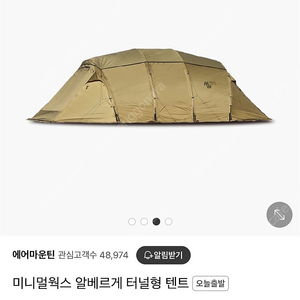 미니멀웍스 알베르게 탄