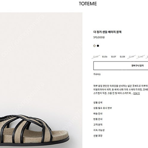 토템 더 청키 샌들 240