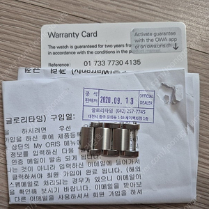 오리스 애커스 여분코 3개 판매합니다. 에퀴스 아퀴