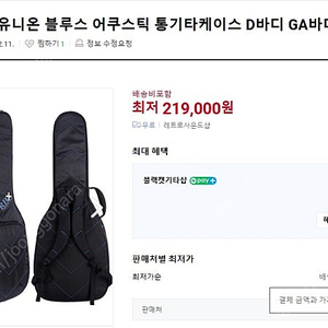 영창 피닉스 duke c 어쿠스틱통기타 + 디타르픽업 + rbx소프트케이스판매합니다