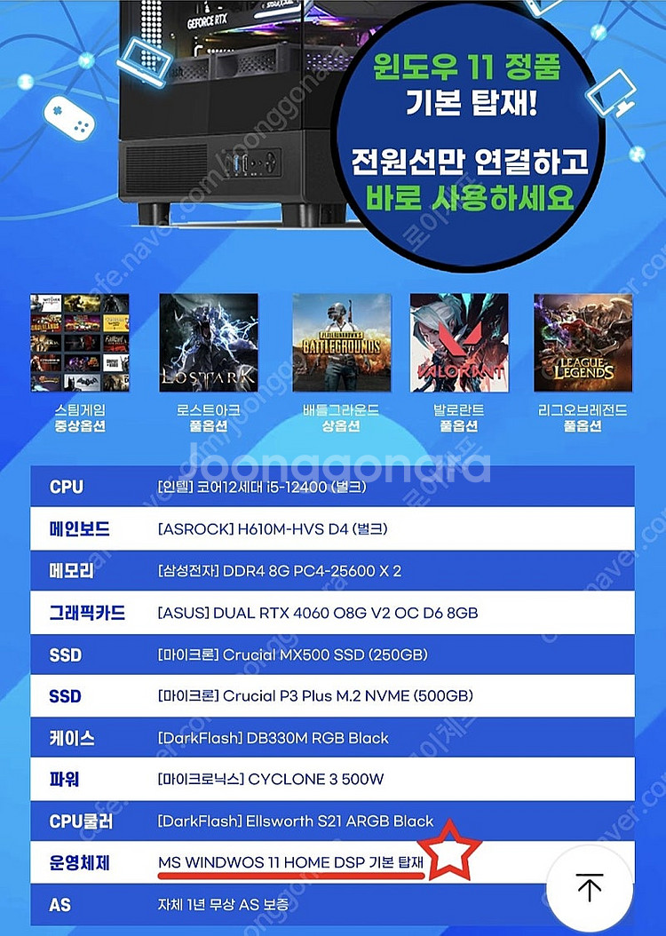 [창원직거래] 컴퓨터 본체 새상품 판매(정품 윈도우 포...--1