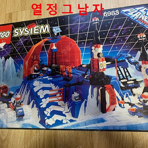 올드레고 SYSTEM 6983 아이스 혹성 기지 [NIV]