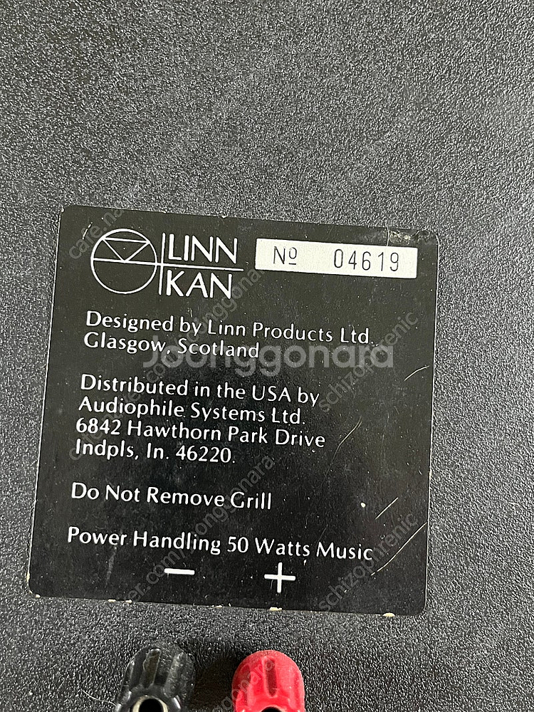린 칸 linn kan mk2 판매합니다.--1