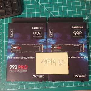 (미개봉) (직구) 삼성 990PRO 4tb 팝니다.